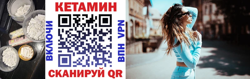 КЕТАМИН VHQ Микунь