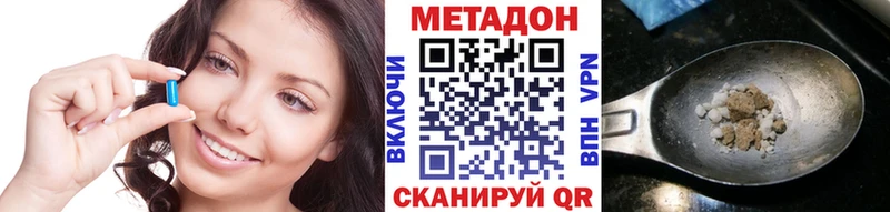 МЕТАДОН кристалл Микунь