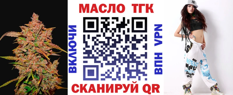 blacksprut маркетплейс  Микунь  Дистиллят ТГК вейп с тгк 